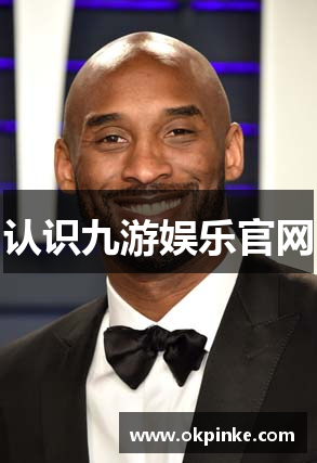 认识九游娱乐官网